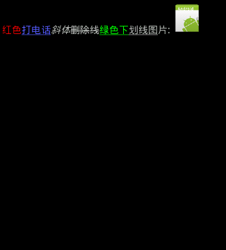 Android <wbr>TextView结合SpannableString使用大全