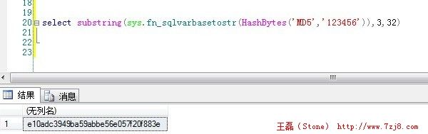 Sql Server内置函数实现MD5加密
