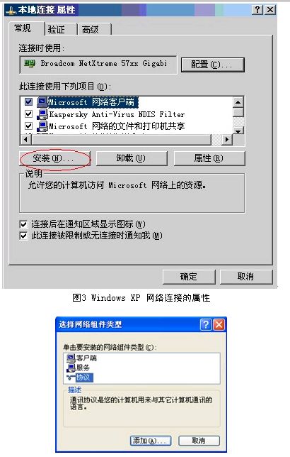 IPV6安裝使用方法