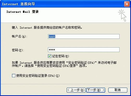 Magic Winmail Server安全解决方案