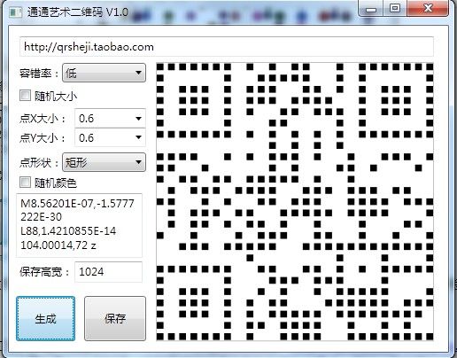 通通WPF随笔（3）——艺术二维码素材生成器