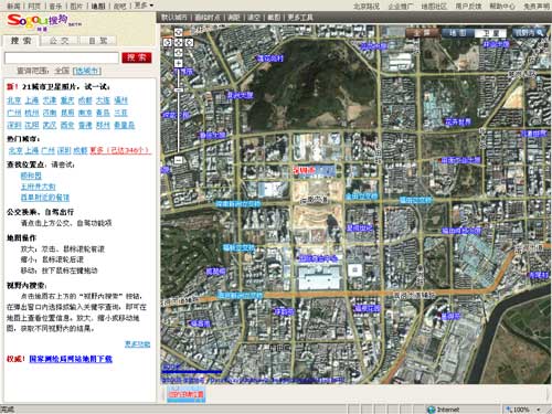 搜狗推出卫星影像地图
