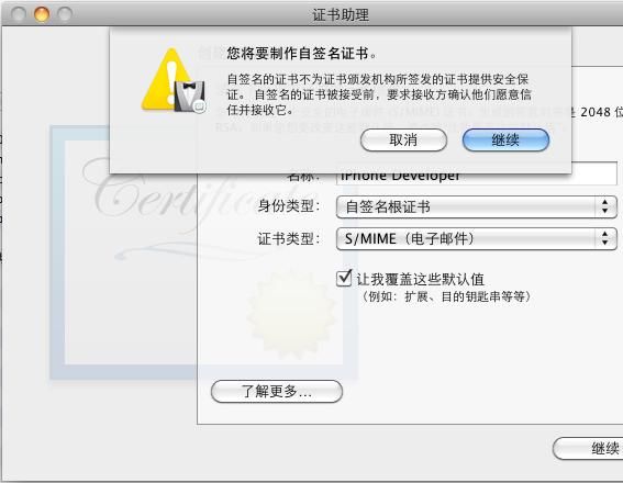 Xcode_免证书开发调试_ipad_程序开发