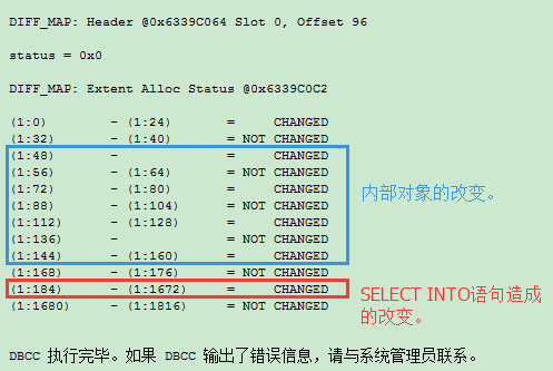 SQL Server ：理解DCM页