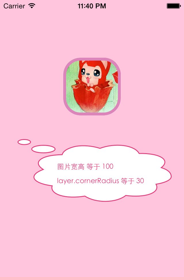 IOS 设置圆角用户头像