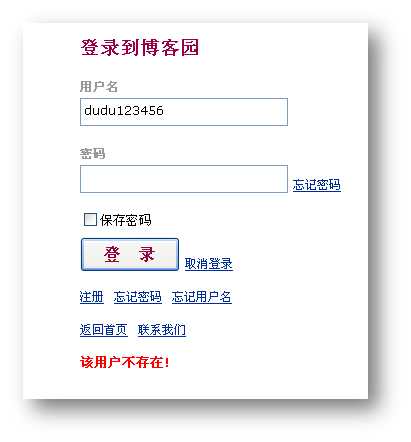 Web安全实践（11）用户名枚举