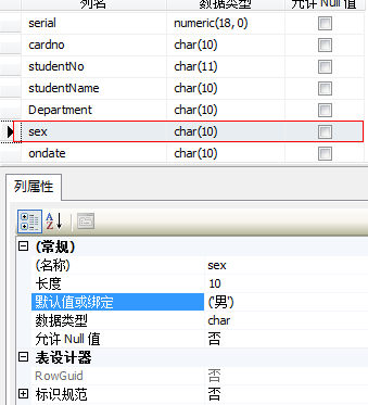 SQL Server2008创建约束图解