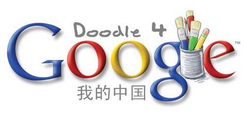 doodle-4-google