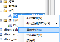 ms Sql 数据库出现 “提供的统计信息流已损坏”的解决办法。