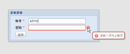 ExtAspNet应用技巧（十二） - 系统登录