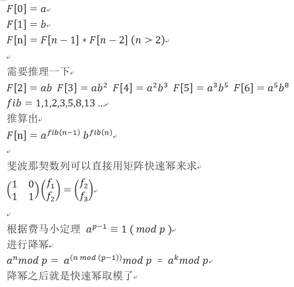 HDU 4549 M斐波那契数列 ( 矩阵快速幂 + 费马小定理 )