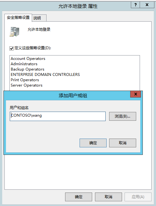 Windows Server 2012 R2 创建AD域