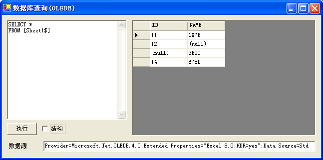 ADO.NET(OleDb)读取Excel表格时的一个BUG