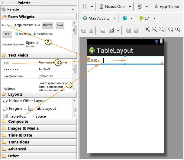 android学习——TableLayout表格布局