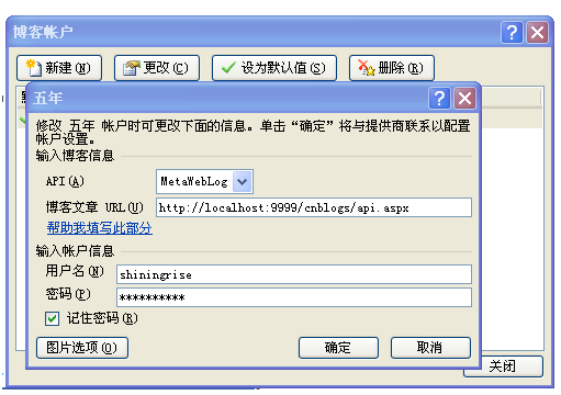 用word2007发布带图片博客windows服务程序