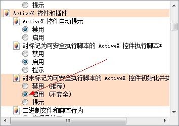 Web 前端通过调用ActiveX实现LPT1端口小票机打印功能。