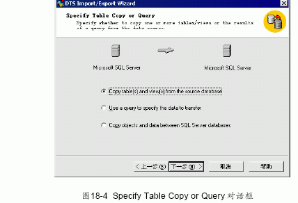 MS SQL入门基础:DTS 导入、导出向导