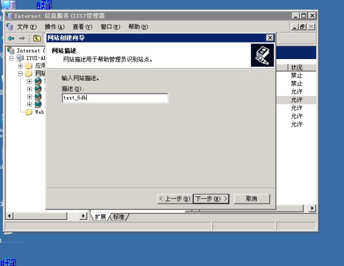 iis6配置支持.net4.0