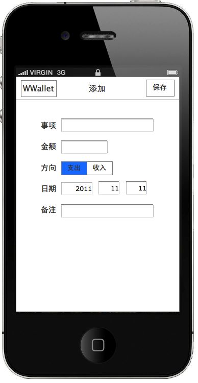 IPhone开发从零开始之1－构思你的产品