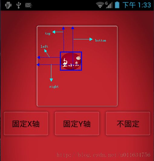 [Android-Demo]Android View的拖动