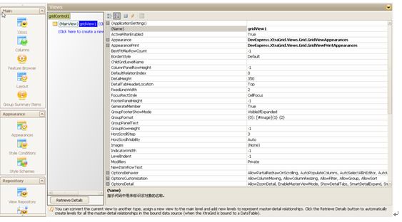 DevExpress控件之GridControl控件