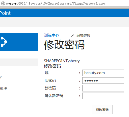 SharePoint2013 以其他用户登录和修改AD域用户密码 功能