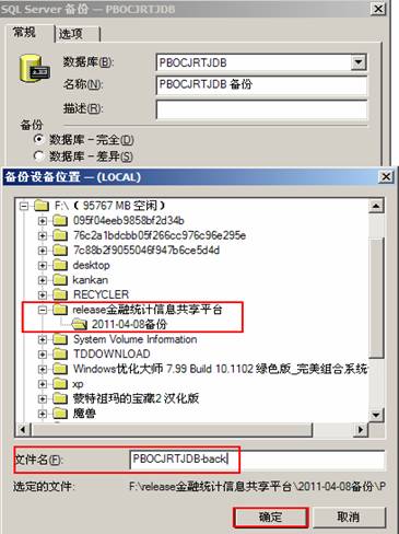 实例图解SQL SERVER2000使用AWE进行内存优化