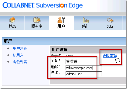 CollabNet Subversion Edge 安装笔记(1)：基本安装设定篇