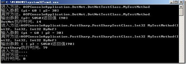 aopconsole