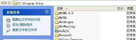 【NodeJS】安装