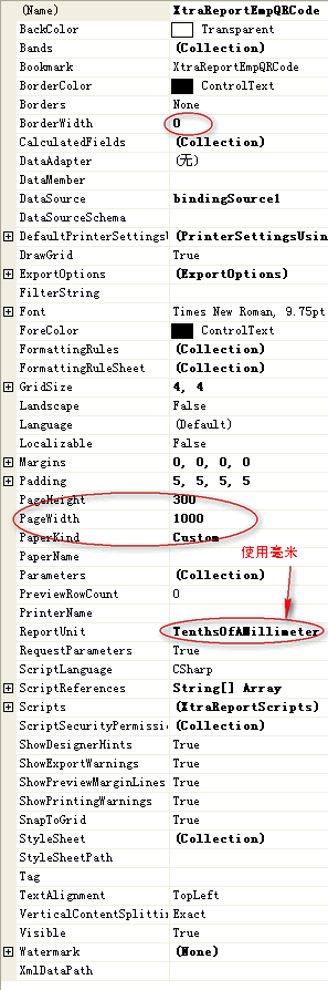 .net二纬码标签打印