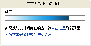 Atlas学习手记（6）：使用Atlas UpdateProgress控件