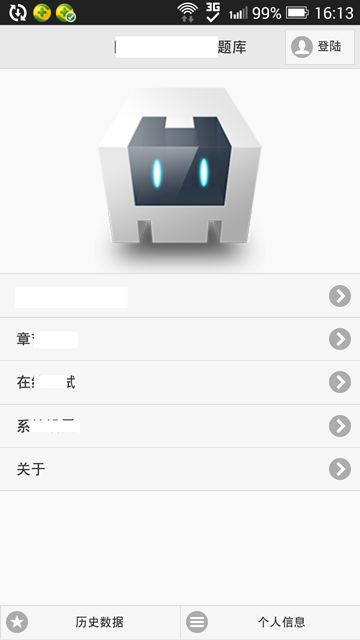 JQuery Mobile+cordova构建一个Android项目