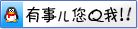QQ在线联系代码 - dz123@126 - dz123的博客
