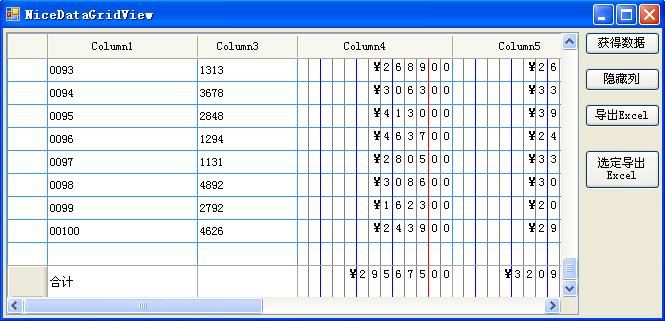 C# 具有合计行、美化、自定义列的DataGridView-----NiceDataGridView4.0