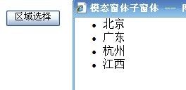 两WinForm和两WebForm传值