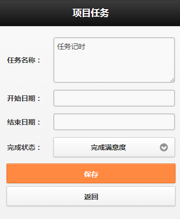 敏捷个人手机应用：如何使用时中法目标