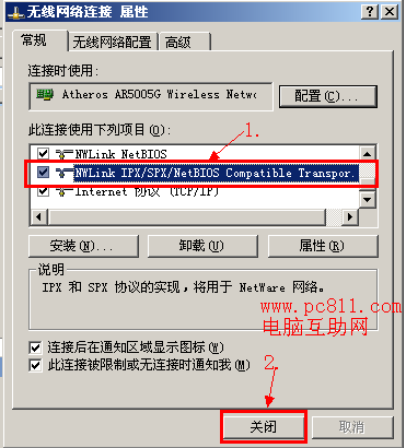 由于客户端检测到一个协议错误 代码0x1104