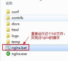 nginx+iis实现负载均衡