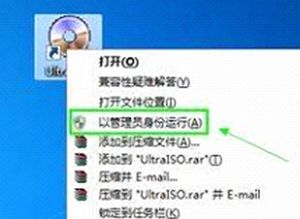 【系统】如何使用 UltraISO 写入 U盘启动