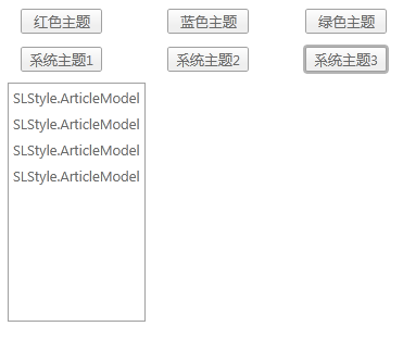 Silverlight实用窍门系列：72.Silverlight的Implicit Style、自定义主题皮肤、系统主题皮肤