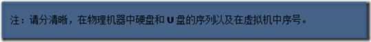 VMwareWorkstation设置U盘启动(或U盘使用)