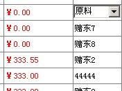 后勤物资管理系统[下载试用]+winform中DataGridView控件自定义列分析