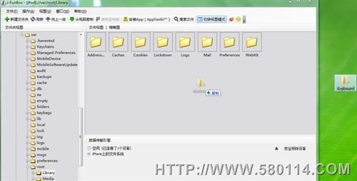 iOS 5.0.1完美越狱教程