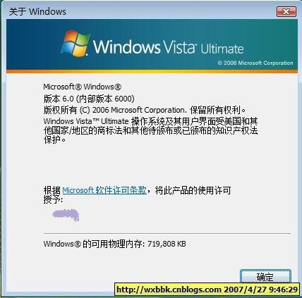 再次安装体验MS最新操作系统--VISTA