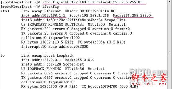 配置ip地址四种方法，方便学习linux的朋友