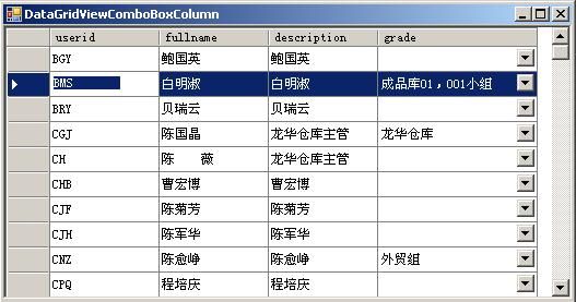 DataGridViewComboBoxColumn的使用