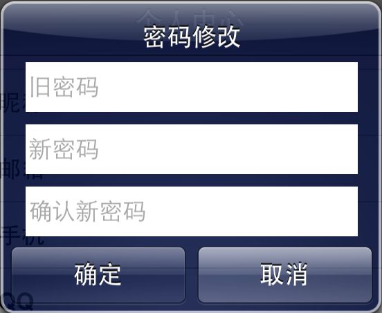 [IOS] 自定义AlertView实现模态对话框