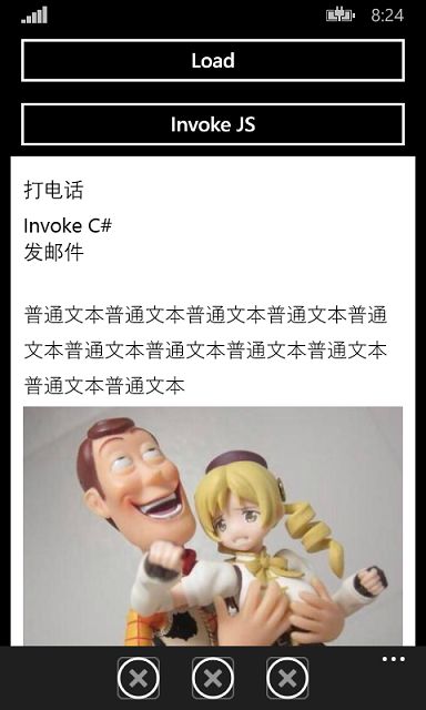 【WP8】WebBrowser相关