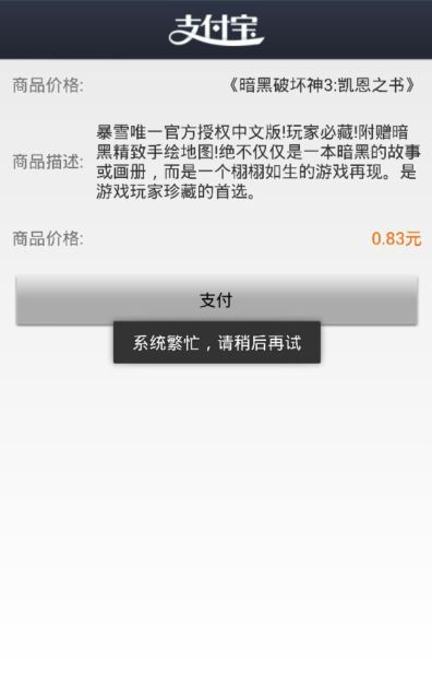 问题截图